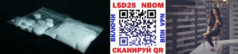 Лсд 25 экстази кислота  закладка  Шадринск 