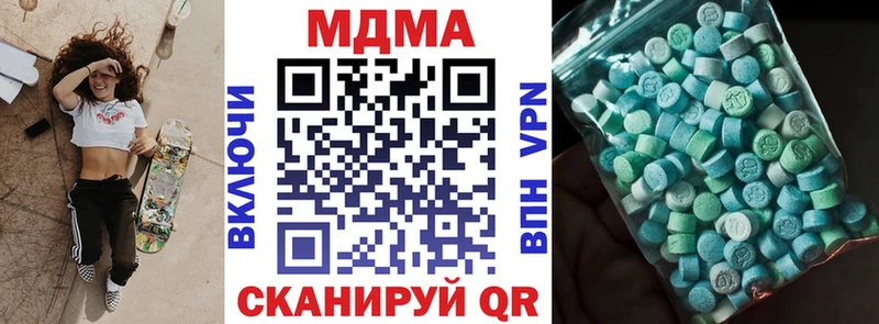 MDMA кристаллы  хочу наркоту  Шадринск 