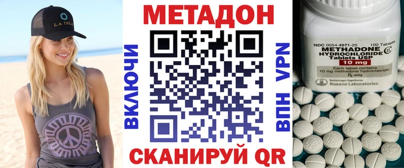 Метадон VHQ  ссылка на мегу ССЫЛКА  Шадринск  купить наркотик 